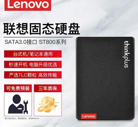 联想ThinkPadT440SSD硬盘安装指南