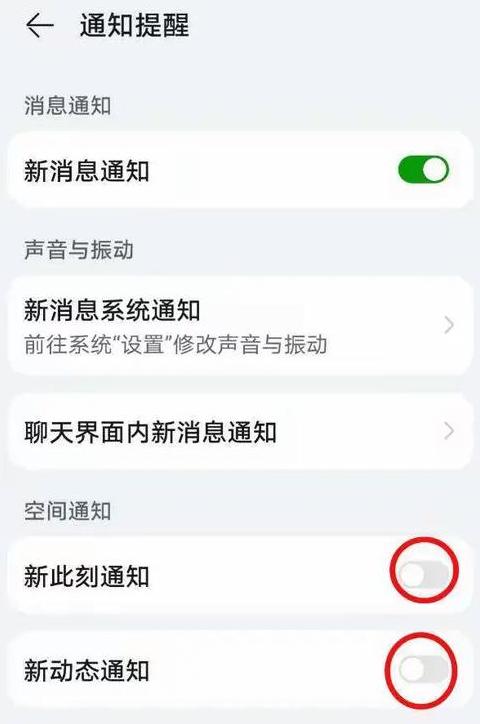 华为手机怎么关闭弹窗功能