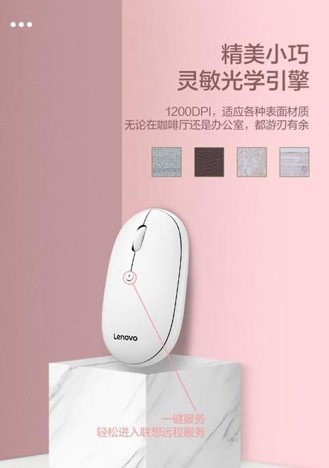 联想无线鼠标蓝牙怎么配对