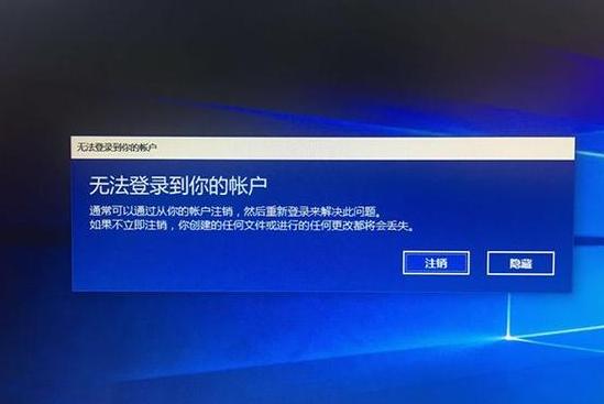 联想电脑一键还原后登录问题及解决教程