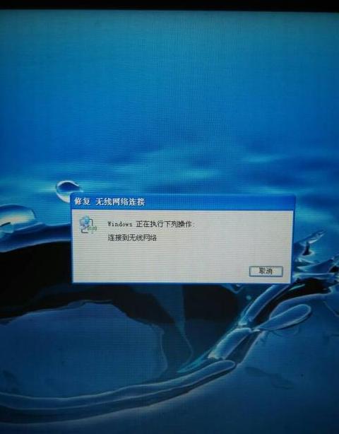 联想笔记本电脑连不上wifi怎么办