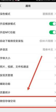 电脑微信怎么删除账号信息
