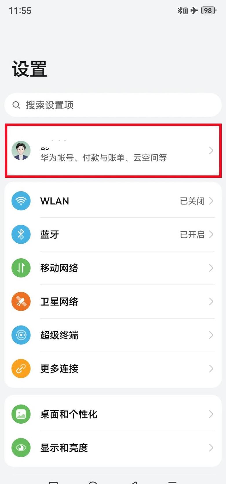 华为手机通讯录导入新机指南