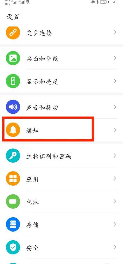 华为手机步数同步微信教程