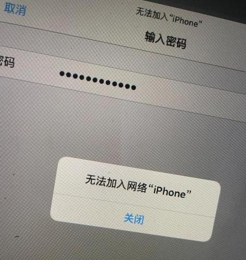 iPhone热点连接不上？8大原因及解决攻略