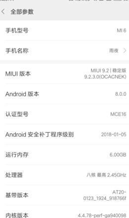 小米11pro手机型号代码