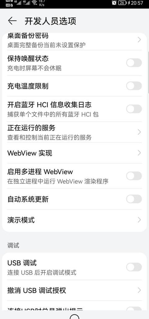华为播放音乐锁屏显示怎么关闭