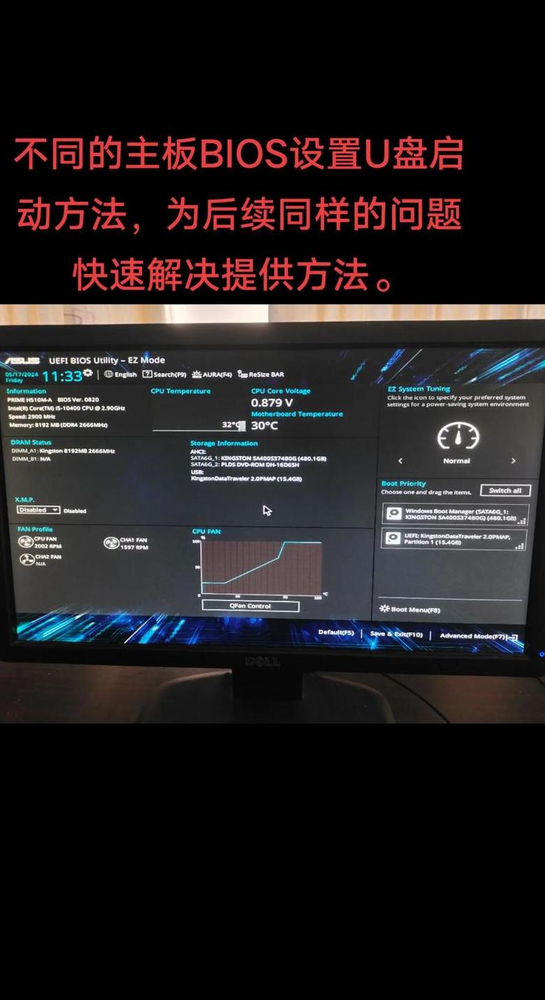 联想笔记本u盘启动按哪个键进入