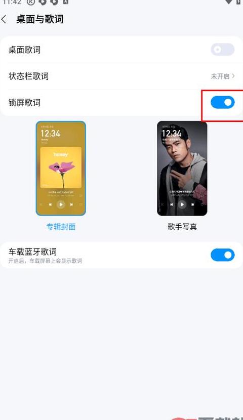 安卓手机锁屏怎么关闭