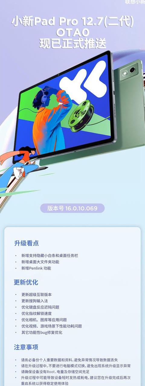 联想小新电脑自动更新系统解决攻略