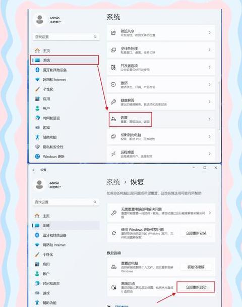 华硕电脑蓝屏恢复及系统设置方法全解析