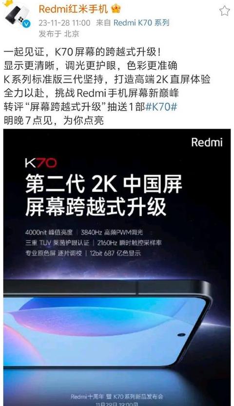 红米双屏幕怎么设置
