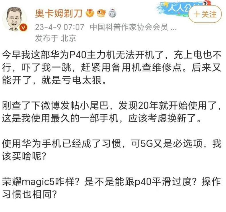 华为荣耀怎么一键移机到新手机