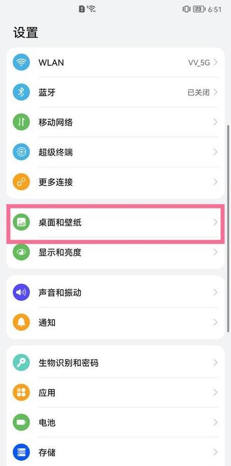 华为手机锁屏密码如何解除