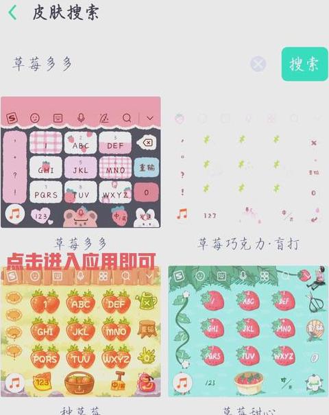 苹果手机输入法皮肤怎么换肤
