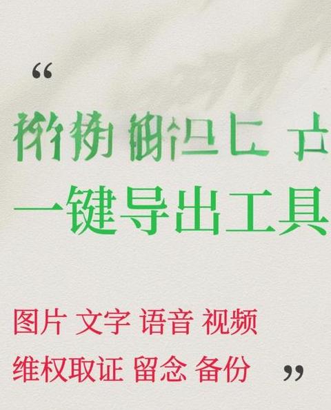 微信记录怎么导出到电脑上去