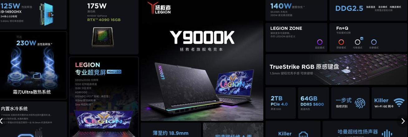 联想2020拯救者什么时候发布新品