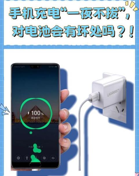 手机剩多少电量充电最好