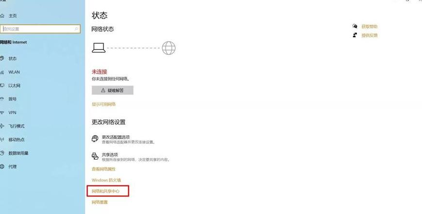 电脑可以搜到热点搜不到wifi