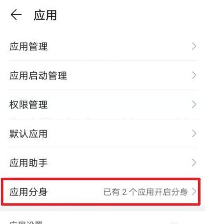 华为手机微信通讯录同步教程及书籍导入方法