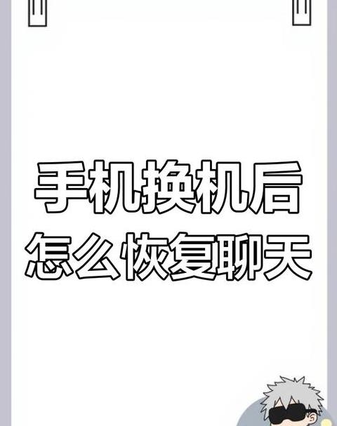 换了新手机怎么转移资料呢
