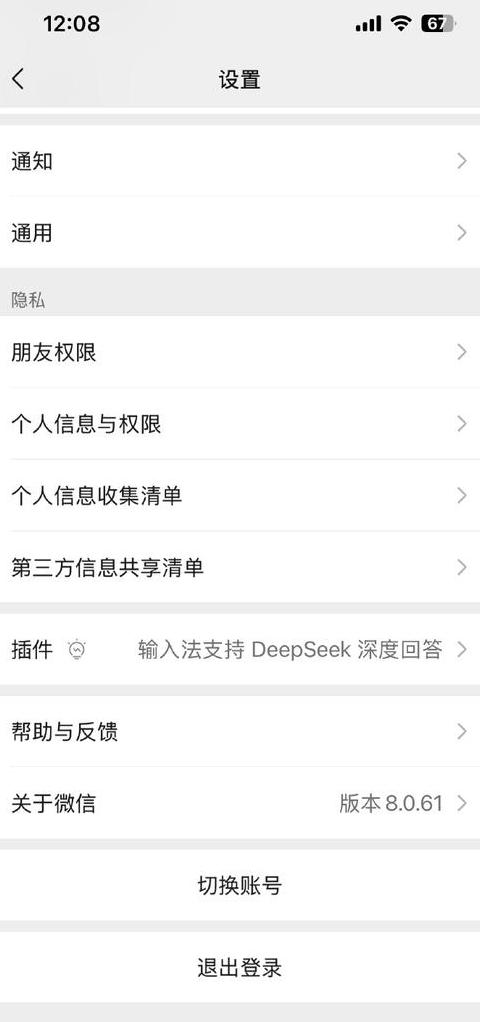 苹果手机怎么关联另一个手机微信