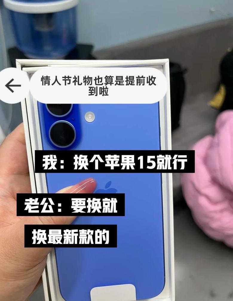 iPhone13换手机iPhone16