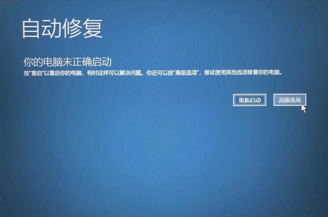 电脑开机循环故障排查与解决方法