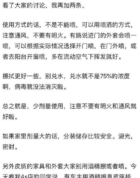 苹果手机充电口可以用酒精擦吗