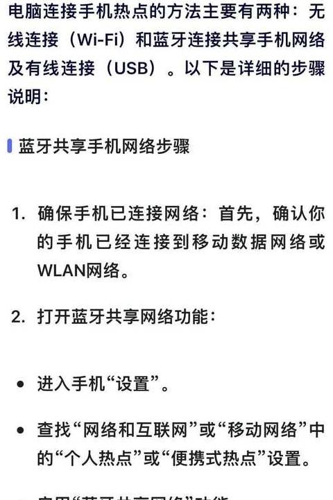 电脑连接手机热点教程汇总