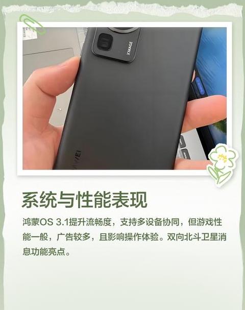 华为p50pro优点和缺点