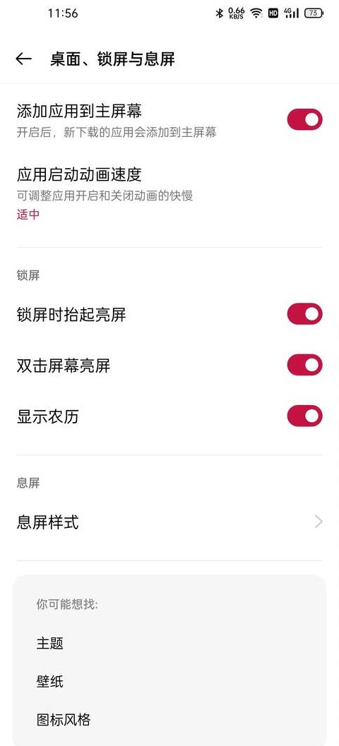 手机黑屏开机故障排查指南
