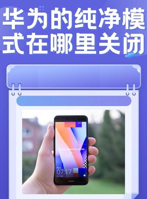 华为手机推送服务关闭教程：轻松管理通知权限