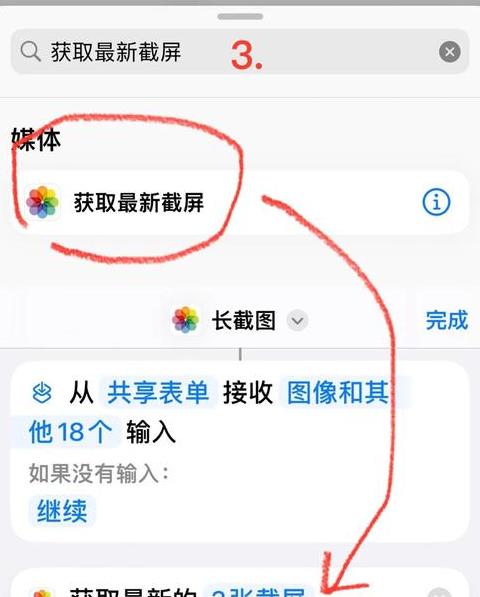 苹果手机新手入门教程