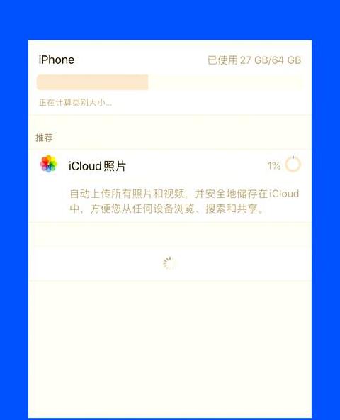 苹果手机有内存却显示内存不足
