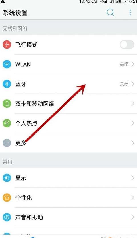 平板手机蓝牙连接指南：轻松实现数据共享与网络共享