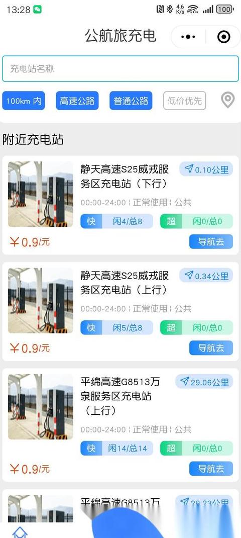 华为P40pro充电速度