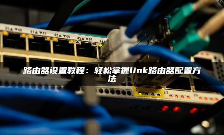 无线路由器拉网线到电脑怎么弄