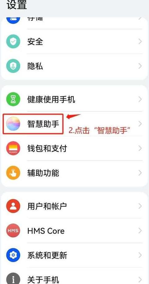 华为小艺建议怎么设置