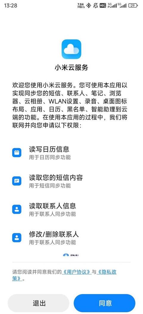 小米云服务