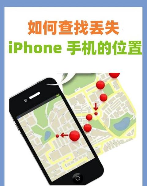 iphone定位查找另一台iphone位置