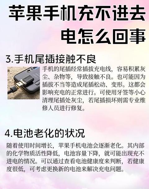华为充电显示0充不进电怎么办