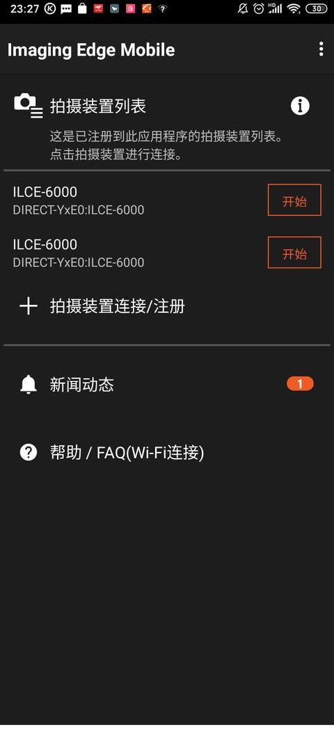 索尼XZ连不上WiFi？六大解决技巧大揭秘