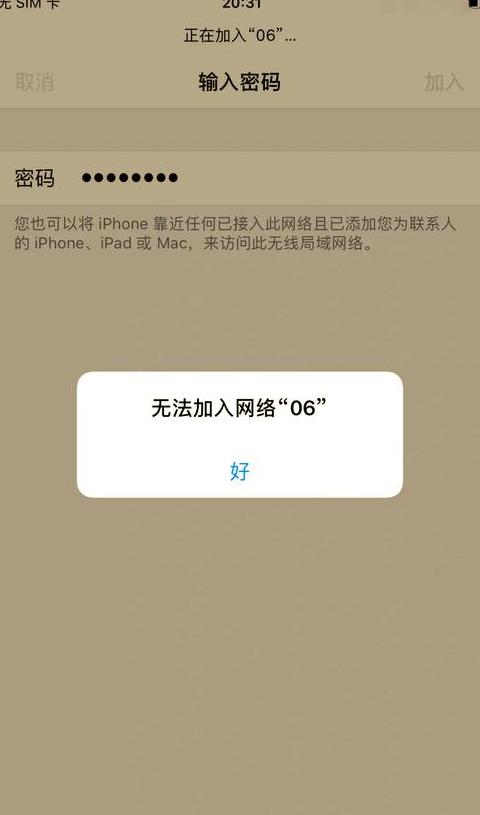 iPad连不上WiFi，手机热点却可行？原因解析
