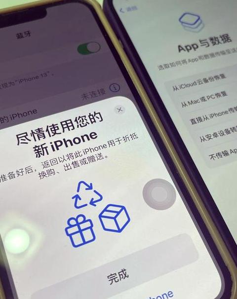 iPhone数据迁移常见问题及解决方法