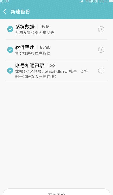 小米13恢复出厂设置：后果与注意事项