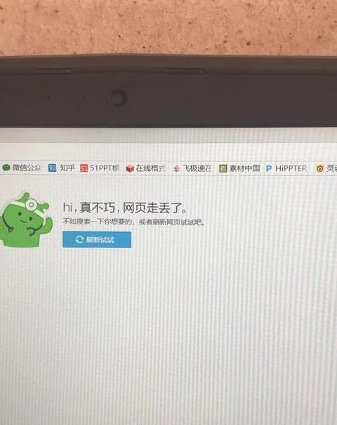 联想笔记本突然断网