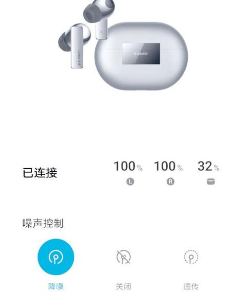 华为耳机声音小？解决方法大揭秘