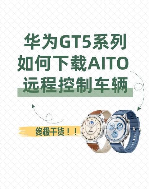 华为手机与车载导航连接全攻略