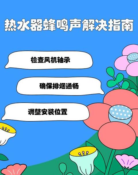 手机充电发出蜂鸣声是怎么回事